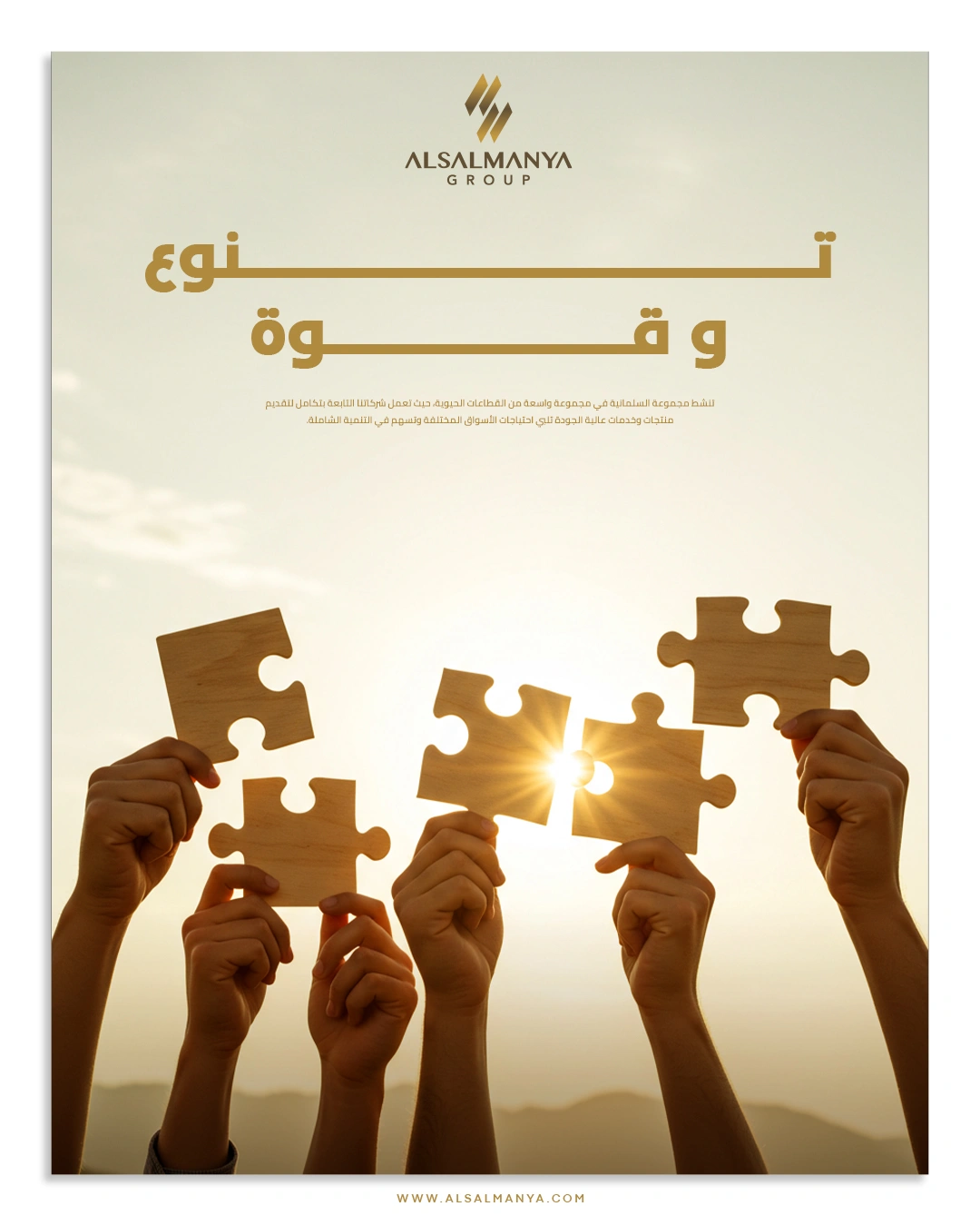 alsalmanya design 1