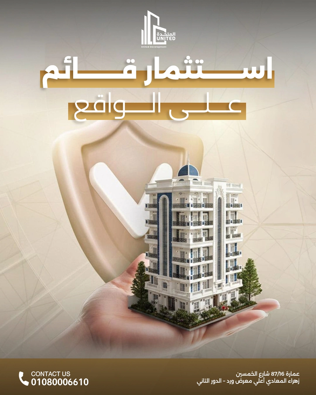 united design investment